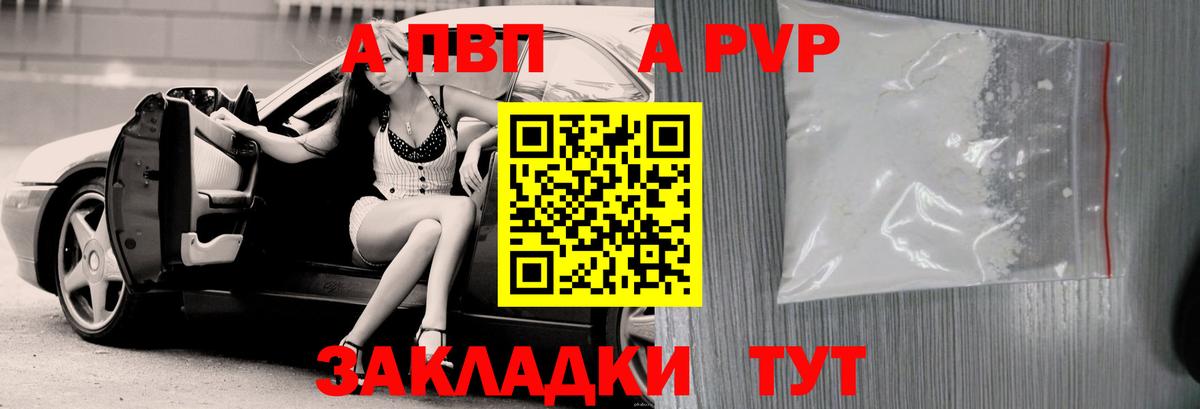 где продают наркотики  Вход с VPN  APVP крисы CK  Камышин  А ПВП VHQ  A PVP Соль  A PVP 