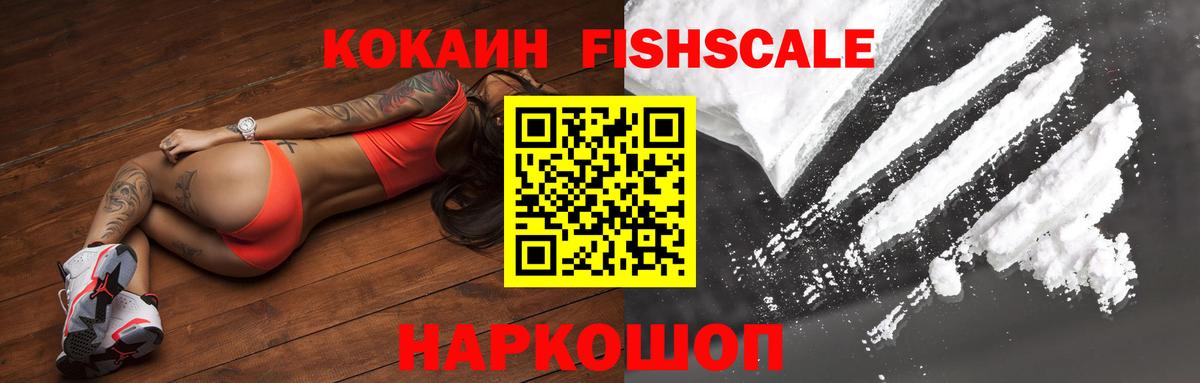 КОКАИН  КОКАИН Перу  Вход с VPN  Камышин 