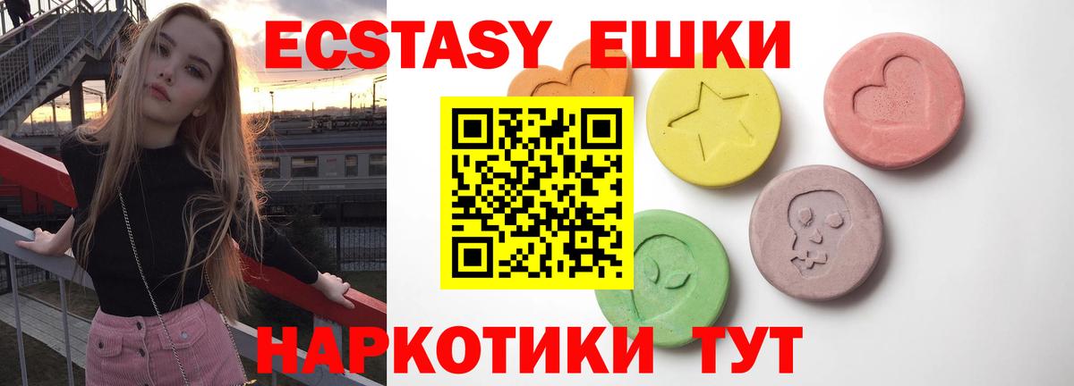 ЭКСТАЗИ 280 MDMA Камышин