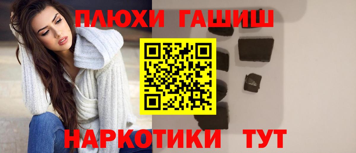 ГАШ гашик Камышин