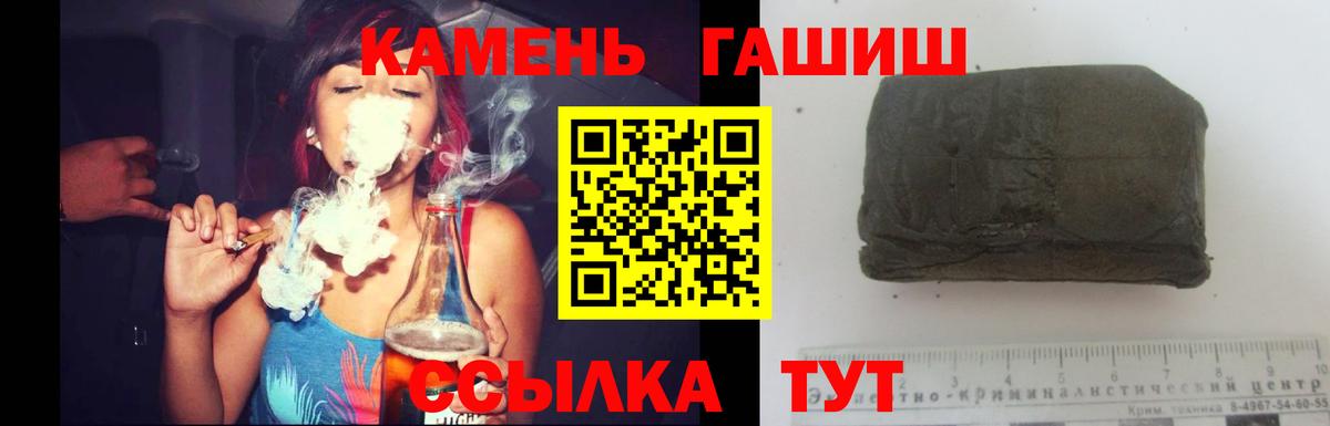 где купить наркотик  ГАШИШ Ice-O-Lator  Вход с VPN  Камышин 