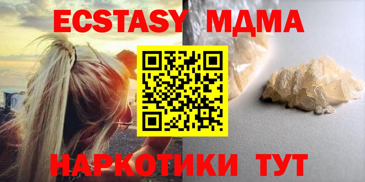 MDMA Molly Камышин