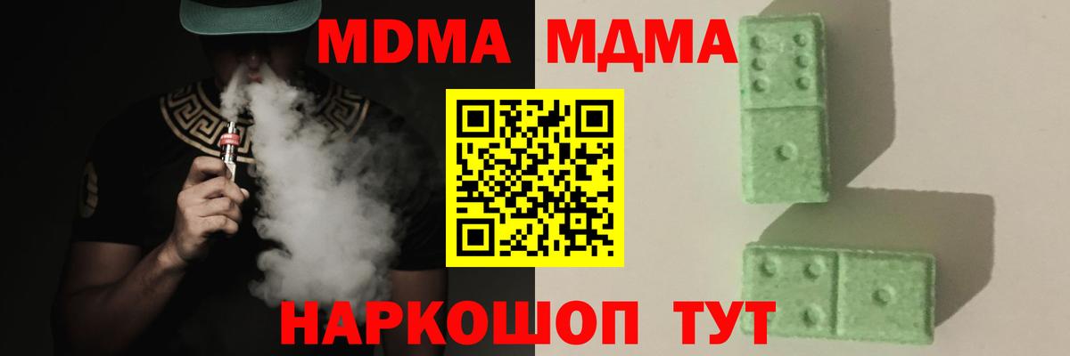 MDMA  Вход с VPN  MDMA VHQ  Камышин  МДМА молли 