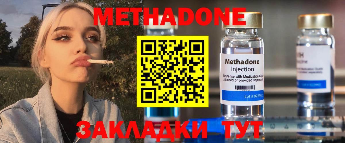Метадон VHQ  Вход с VPN  Камышин 