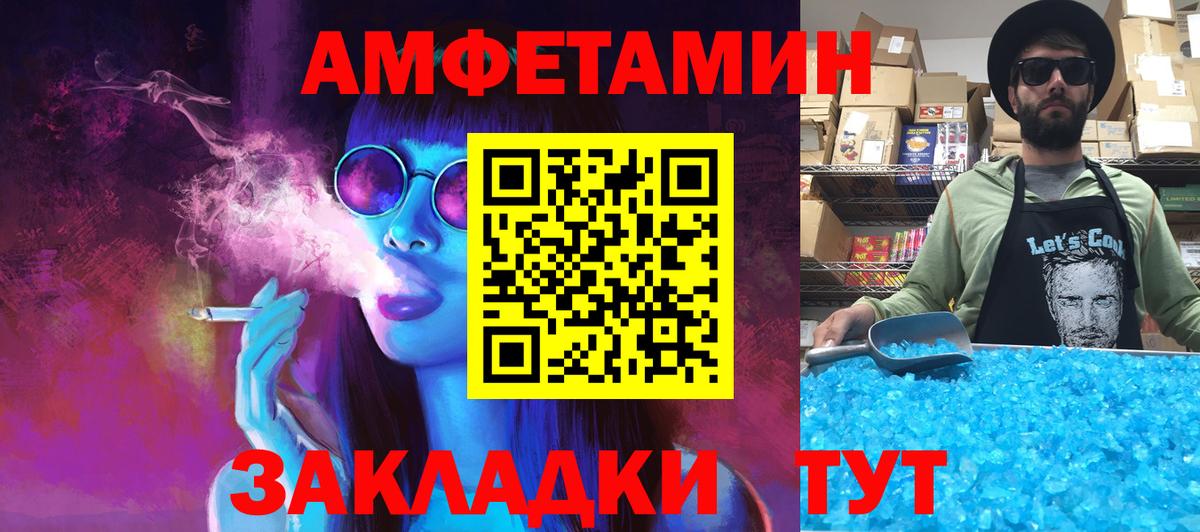 Камышин  Первитин кристалл  Вход с VPN 